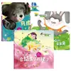 Um Conjunto Completo de 18 Volumes de Livros Ilustrados e Livros de Histórias Infantis para Salas de Aula de Educação Infantil, Contos de Fadas Clássicos para Crianças de 3 a 6 Anos
