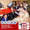 Set de Accesorios para Juegos de Boda para Recoger a la Novia, Broma Creativa para el Novio y el Padrino, Juego de Bloqueo de Puerta de Boda, Metabo Divertido