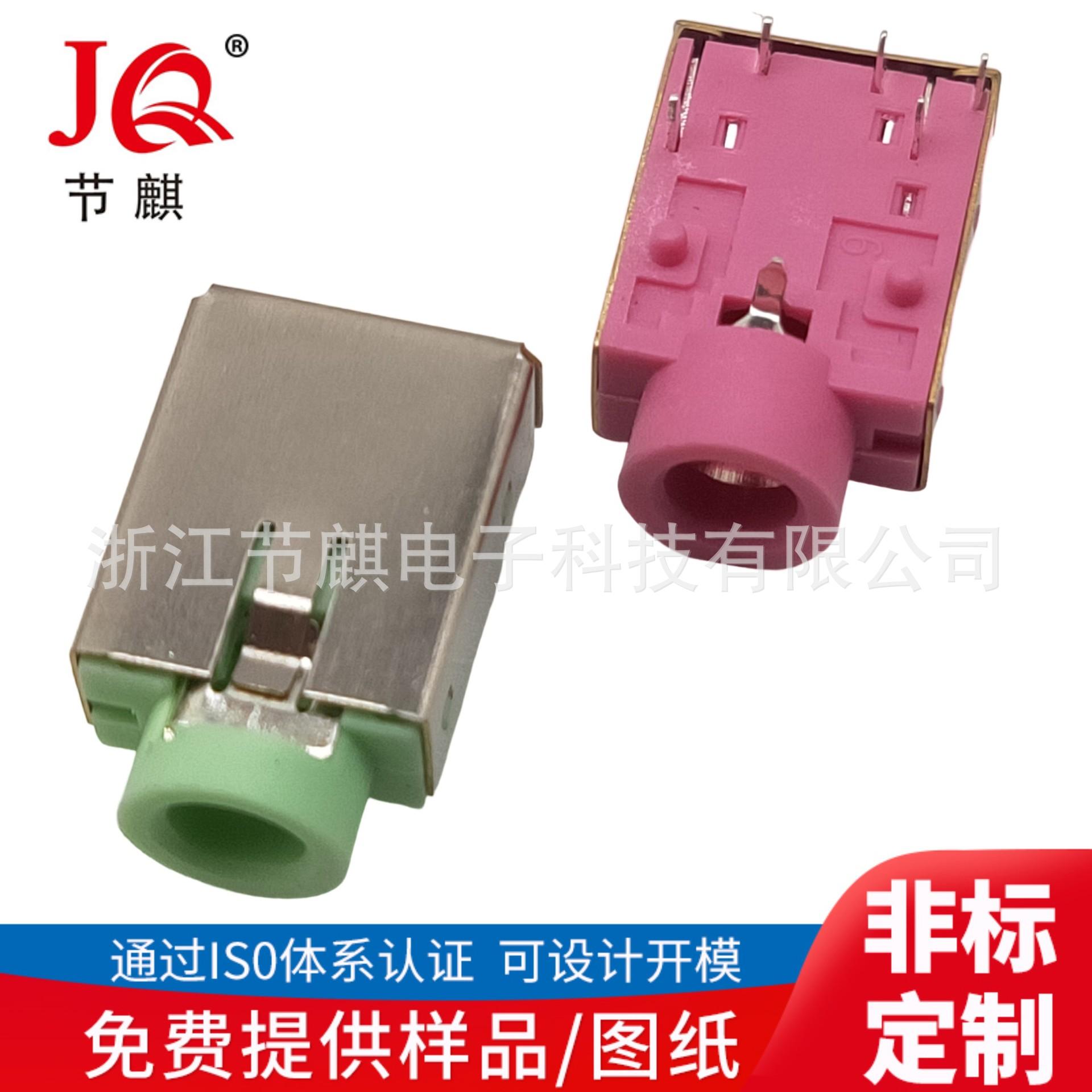 JQ-PJ-3135D (2)(1)