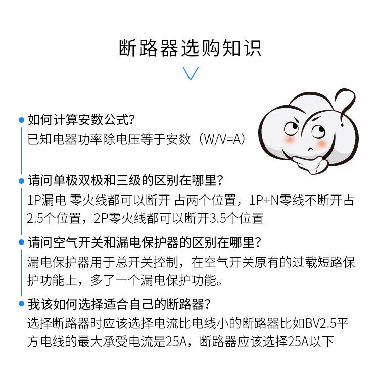 空开漏保_03.jpg