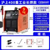 Máquina de soldar eléctrica Shanghai, doble voltaje, portátil, totalmente automática, alta potencia, para soldadura en obra, trifásica, núcleo de cobre puro, para uso doméstico, marca Leide