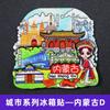 Ímã de Geladeira de Madeira Estilo Chinês de Ponto Lembrança Ímã de Geladeira de Cidade de Viagem Presente Criativo Adesivo Magnético Artesanato de Madeira Cultural e Criativo