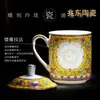 Taza de Té Exquisita Esmaltada de Jingdezhen Taza para Reuniones de Negocios Oficina Taza de Cerámica Dorada Pintada con Tapa Taza para Beber