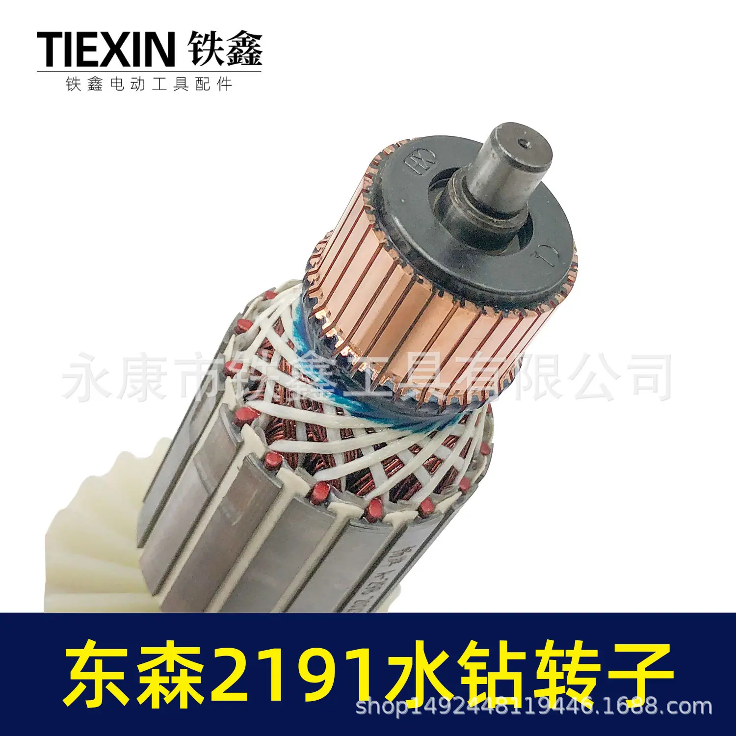 东森2191水钻转子-07635-2.jpg