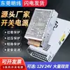 Pujiang Mingwei 220V para 5V/12V/24V/36V/48V CC Fonte de Alimentação Chaveada Caixa Módulo Transformador Conversor S-350