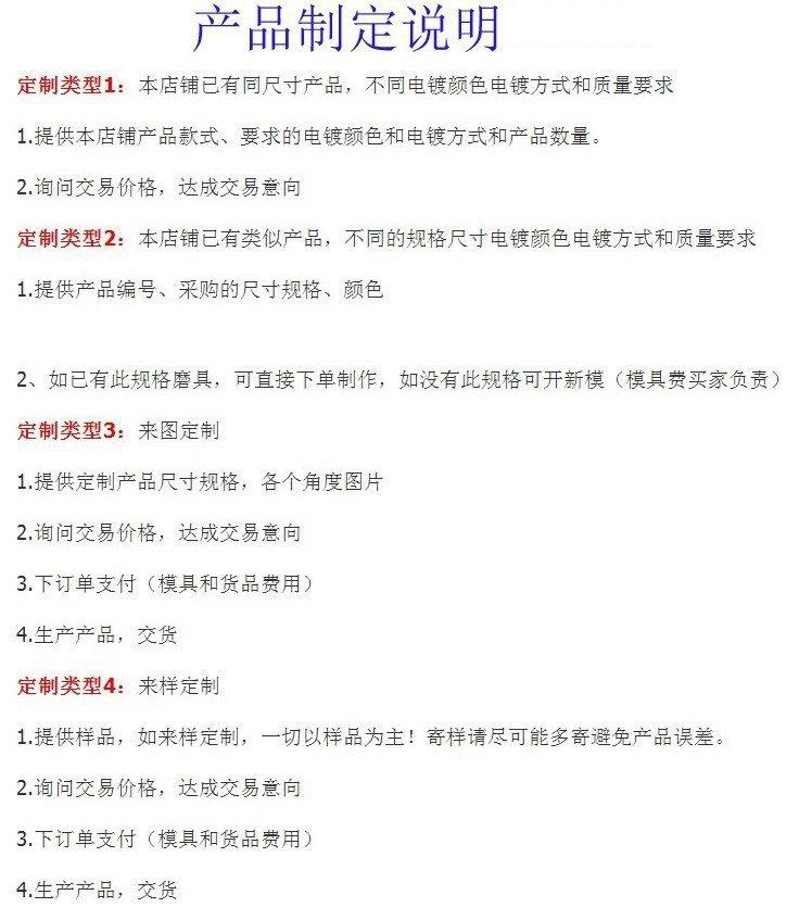 产品定制说明