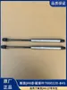 Barra de soporte para litera JH6, resorte de gas hidráulico para litera superior J7, pieza original de fábrica 7000220-B45