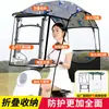 Nuevo Modelo de Funda para Lluvia de Patinete Eléctrico, Desmontable y Plegable, Paraguas a Prueba de Viento para Vehículos Eléctricos, Protección Solar para Motocicletas, Envío Gratis al por Mayor