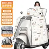 Parabrisas de motocicleta eléctrica terciopelo de invierno reflectante nocturno de doble cara a prueba de frío cálido cortavientos para coche a batería