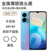 Adecuado para VIVO Y77 película para lente vivo y77t teléfono móvil cámara mejora AR película protectora ojo de águila de metal
