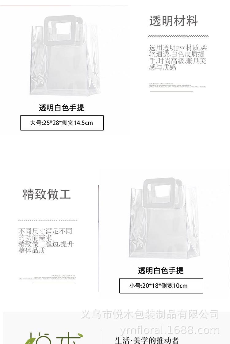 透明pvc手提袋_09.jpg