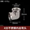 Accesorios para Tubería de Agua de Acero Inoxidable 304 Tee Codo Rosca Macho/Hembra Conector Recto Directo Accesorios Completos