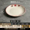 Prato em melamina imitação de porcelana A8, prato redondo vintage dupla felicidade, especial para restaurantes e hotéis, usado para pratos salteados e acompanhamentos de hot pot