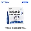 [Compra Anticipada Doble Once] Arena para Gatos Elvis Arena Mixta Clásica Arena de Tofu Arena Mineral Arena Mixta Vegetal Desodorante y Prevención