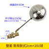 Válvula Boia para Caldeira de Água de 4 Pontos, Panela de Arroz, Interruptor de Válvula de Entrada de Água, Boia de Tanque de Água, Acessórios de Válvula Esfera de Aço Inoxidável