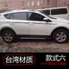 14-19/20/21 Nuevo RAV4 Rongfang Tira de Color Pequeña Princesa Importada Lahua Calcomanía para Coche Doméstico Línea de Cintura Especial