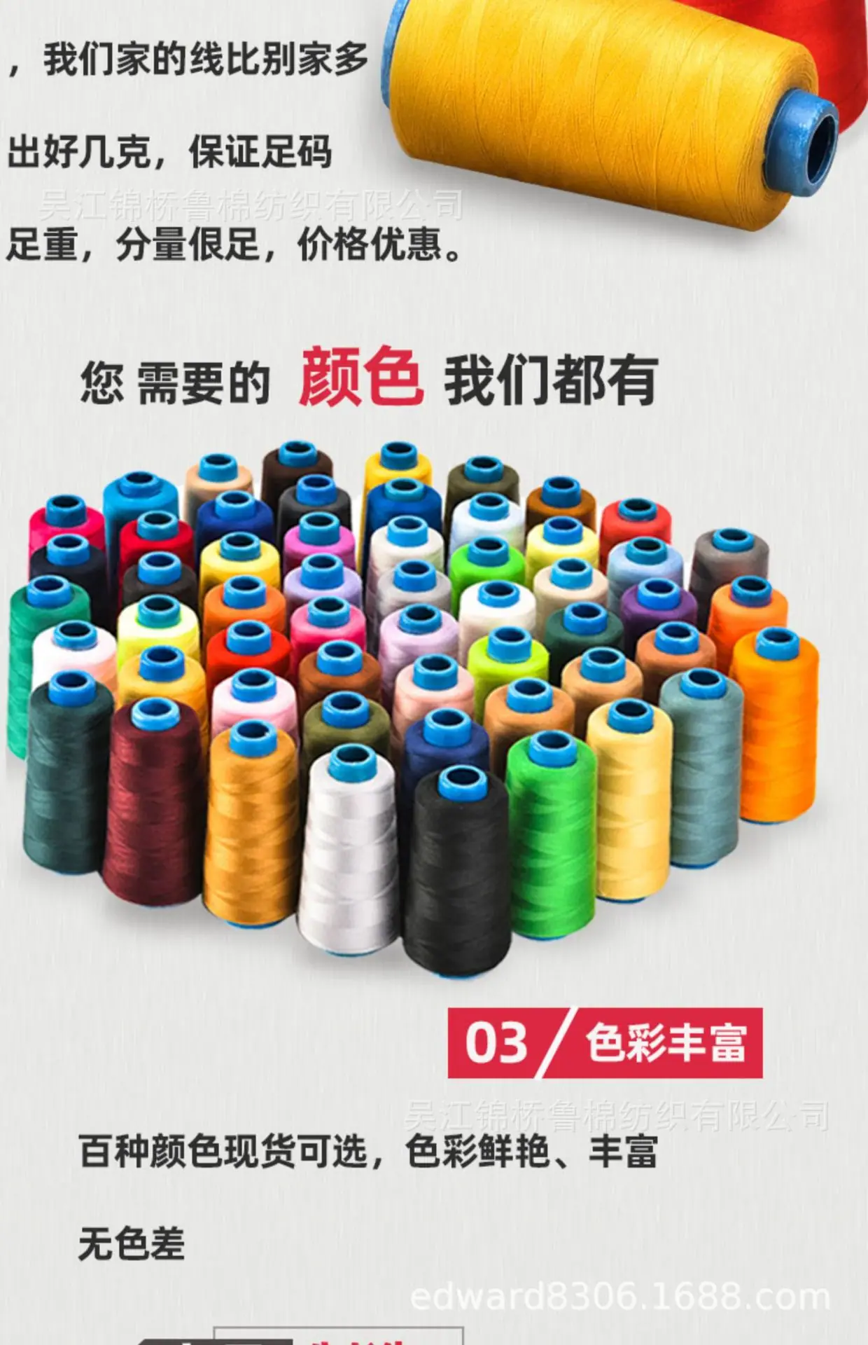 纱线彩色2色卡9.jpg