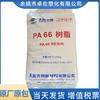 PA66 TCP27 Tianchen Qixiang Moldeo por Inyección Alta Resistencia al Impacto Resistencia al Desgaste Viscosidad Media Partículas de Nylon para Piezas de Electrodomésticos
