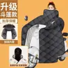 Nueva Cubierta de Parabrisas Eléctrico Estilo Capa de Invierno con Protección Completa para Hombros, Engrosada y Forrada de Felpa, a Prueba de Viento, Impermeable y Cálida