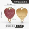 Accesorios de joyería DIY, cierre de doble anillo de aleación de zinc, colgante doble con lentejuelas brillantes en forma de corazón de colores, borde de aleación esmaltada.