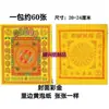 Festival Qingming Papel Bolha Amarelo Notas de Dinheiro Papel Preto do Submundo Bilhetes para Adorar o Túmulo Redondo Qingming Trezentos Dias para Adorar os Ancestrais Queimando Papel e Lingotes