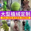 Esculturas Adornos para Escaparates Transfronterizos, Esculturas de Fibra de Vidrio Cubiertas de Césped, Modelos de Animales Realistas de Peluche
