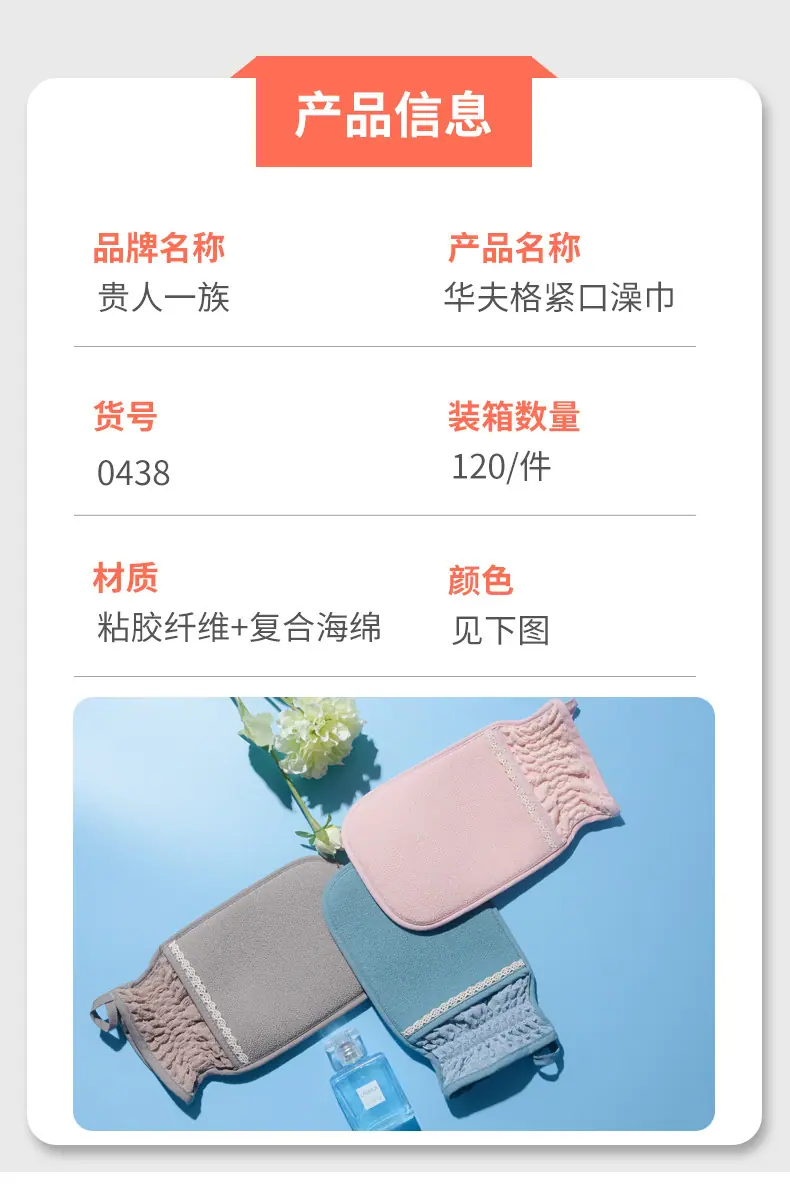 0438澡巾_06.jpg