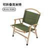 Silla Kermit Engrosada Silla Plegable para Exteriores Silla Portátil Estilo Camping Taburete de Picnic Silla Kermit de Madera Maciza Desmontable