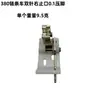 Máquina de Puntada de Cadena de Fabricante Doble Aguja Doble Cadena Pie Prensatelas Plano, Tres Agujas Tres Cadenas Pie Prensatelas de Plástico, Accesorios para Máquina de Coser de Dobladillo Izquierdo y Derecho