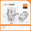 Boquilla en forma de abanico de acero inoxidable 304, boquilla atomizadora de alta y baja presión, cabezal rociador industrial para eliminación de polvo y limpieza, boquilla rociadora en forma de abanico