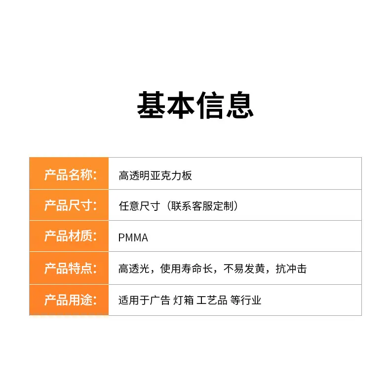 亚克力板_08