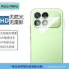 Adecuado para Xiaomi PocoF9Ultra, anillo transparente con estampado de seda, protección de cristal templado de cobertura total para película de lente F9Pro