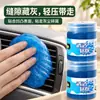 Gel de limpieza suave multifuncional, una herramienta de limpieza para automóviles, un accesorio de alta tecnología para automóviles y un aspirador de automóviles para eliminar el polvo