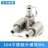 Bisagra triple interior y exterior tornillo M6M8 acero inoxidable 304 rosca externa tres eslabones interruptor armario de distribución puerta bisagra bisagra 201