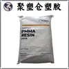 Spot Pmma Cm-207 / Grau de Extrusão Zhenjiang Chimei