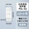 Silenciador neumático PSL/acelerador/cabeza plana/cabeza larga silenciador de acero inoxidable BSL-0102 a prueba de polvo reducción de ruido