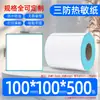 Papel Térmico a Prueba de Tres Elementos Etiqueta Adhesiva Pegatina Papel para Impresión Térmica 60*405080100X150 Papel para Etiquetas de Envío Rápido