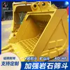 Fabricante Personalizado Excavadora Doosan 220 Tolva Excavadora Sany 205 Cubo Resistente al Desgaste 1.2 Metro Cúbico Cubo para Roca