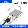 Estación de Acoplamiento Tipo Fábrica Súper 8 en 1 Tipo-C Hub USB 3.0 Lector de Tarjetas Extensor de Audio Venta al por Mayor