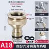 Bico Anti-Queda para Torneira de Máquina de Lavar 4 Pontos Rosca 6 Pontos Adaptador Conector de Nipple para Torneira Acessórios para Torneira