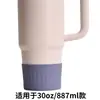 Cubierta Transfronteriza para Copa Stanley Cubierta Protectora de Silicona para Taza Aislada Engrosada Anti-Caída Cubierta de Fondo para Vaso de Agua Portátil para Exteriores