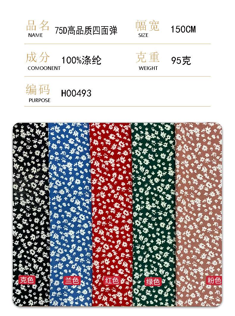 详情品名成分