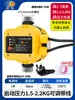 Controlador de Bomba de Agua Interruptor de Presión Electrónico Flujo de Agua Totalmente Automático Ajustable Bomba Potenciadora de Presión Protección de Agua Caliente/Fría