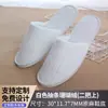 Zapatillas Desechables Hotel Estrella Engrosadas Especial Hotel B&B Uso Doméstico Invierno Antideslizantes Bienvenida Huésped LOGOTIPO Venta al por Mayor