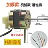 Ventilador Eléctrico Universal de 14/16/18 Pulgadas de Cuatro Velocidades Motor de 5 Cables Ventilador de Piso Accesorios del Motor del Rodamiento