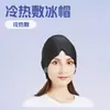 Gorro de hielo de gel caliente de fábrica suave elástico compresa fría caliente gorro de hielo gorro de hielo gel compresa fría bolsa de hielo