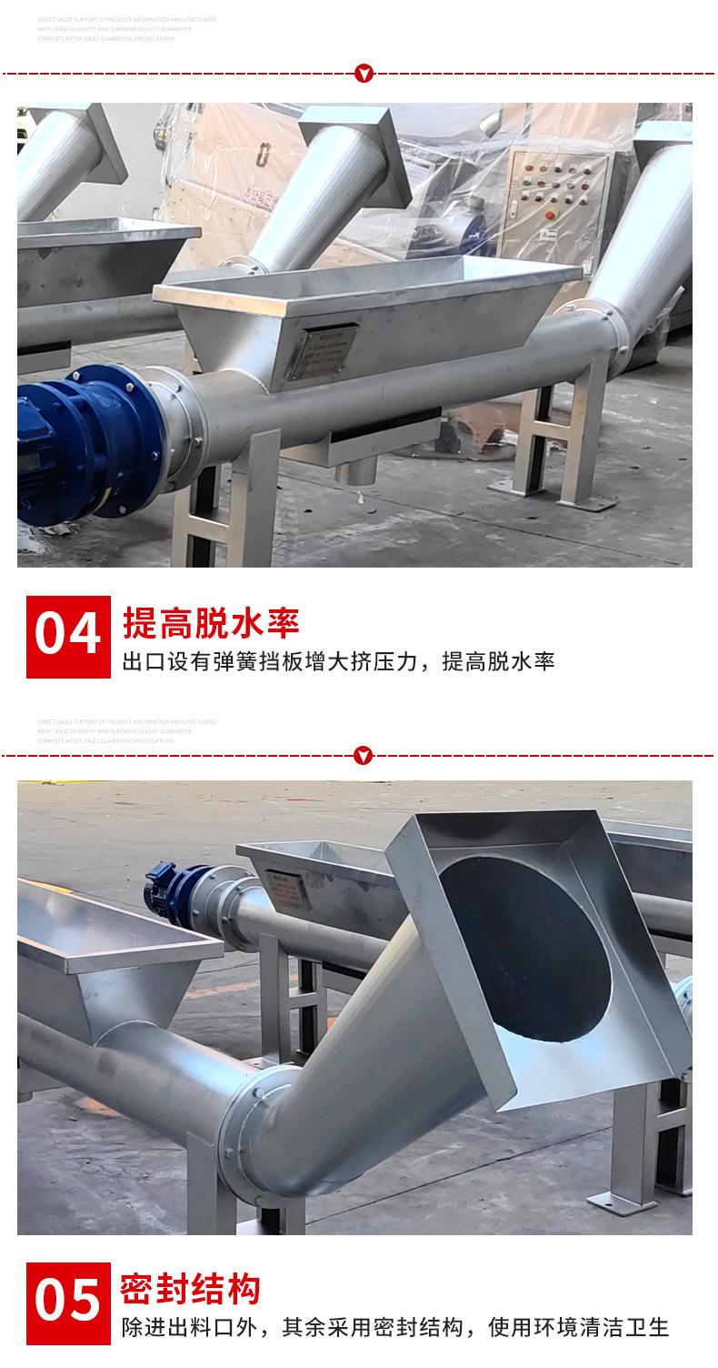 螺旋输送压榨机_08.png