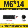 Tornillos Mecánicos Grado 12.9 Alta Resistencia Extremo Cóncavo Tornillos de Cabeza Hexagonal Tornillos Superiores Tornillos sin Cabeza M2M4M5-M16