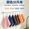 Paños de limpieza de vellón de coral, toallitas de higiene para cocina, paños cuadrados absorbentes, paños de limpieza multiusos para uso diario, diseñados para eliminar grasa y suciedad, exclusivamente para ventas transfronterizas