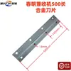 Cosechadora de Maíz 2 Filas 3 Filas 4 Filas Cuchillas Aleación Cuchilla Móvil Cuchilla Fija Cortador Frontal Rodillo de Suelo Cuchilla Accesorios 3 Piezas